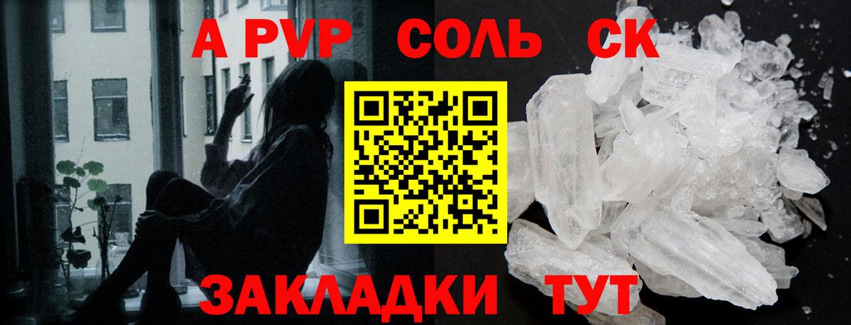 Тосно  APVP Соль  A PVP СК КРИС  A PVP  APVP кристаллы  Вход с VPN 