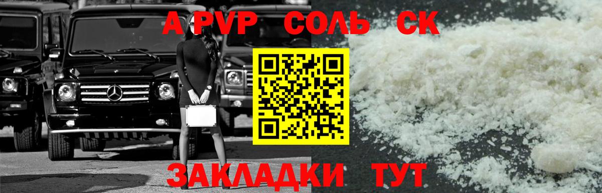 Alpha PVP VHQ Тосно