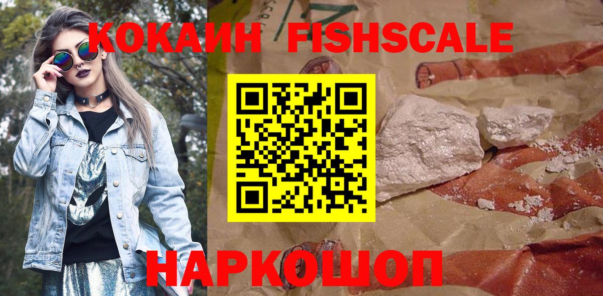 COCAIN Эквадор  Вход с VPN  Cocaine  Cocaine Перу  купить наркотик  Тосно 