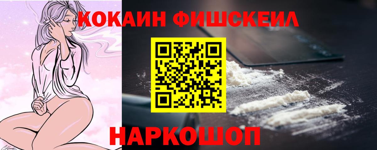 COCAIN 99% Тосно