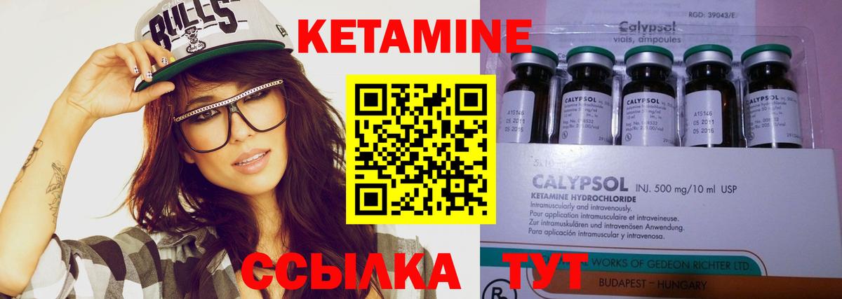 КЕТАМИН ketamine  Вход с VPN  КЕТАМИН ketamine  Тосно 