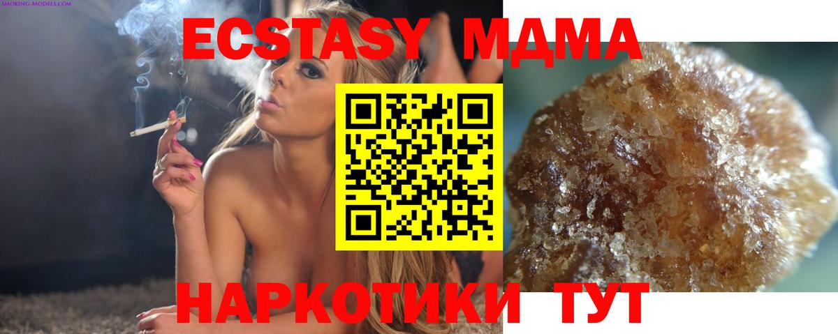 Тосно  MDMA  Вход с VPN  MDMA кристаллы  MDMA кристаллы 