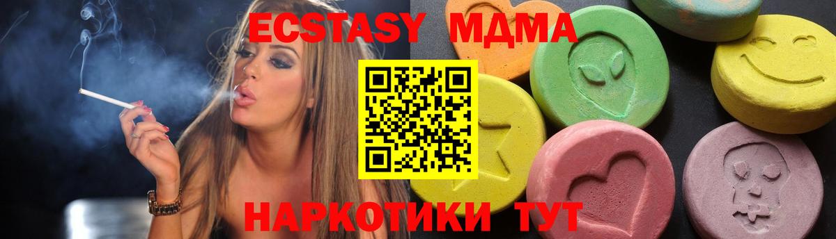 МДМА VHQ Тосно