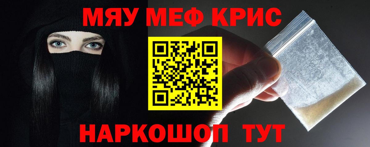 МЕФ мяу мяу  Вход с VPN  Тосно  МЯУ-МЯУ 4 MMC 