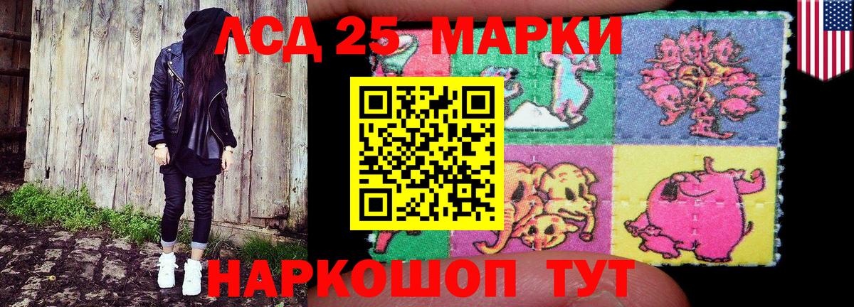 Марки 25I-NBOMe 1500мкг  Вход с VPN  Тосно  Марки 25I-NBOMe 1500мкг 