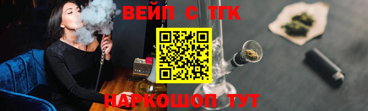 Тосно  ТГК Wax  Вход с VPN  Дистиллят ТГК вейп с тгк 